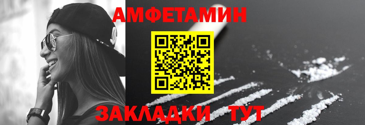 Amphetamine  Вход с VPN  Amphetamine  Алексин  Amphetamine VHQ 