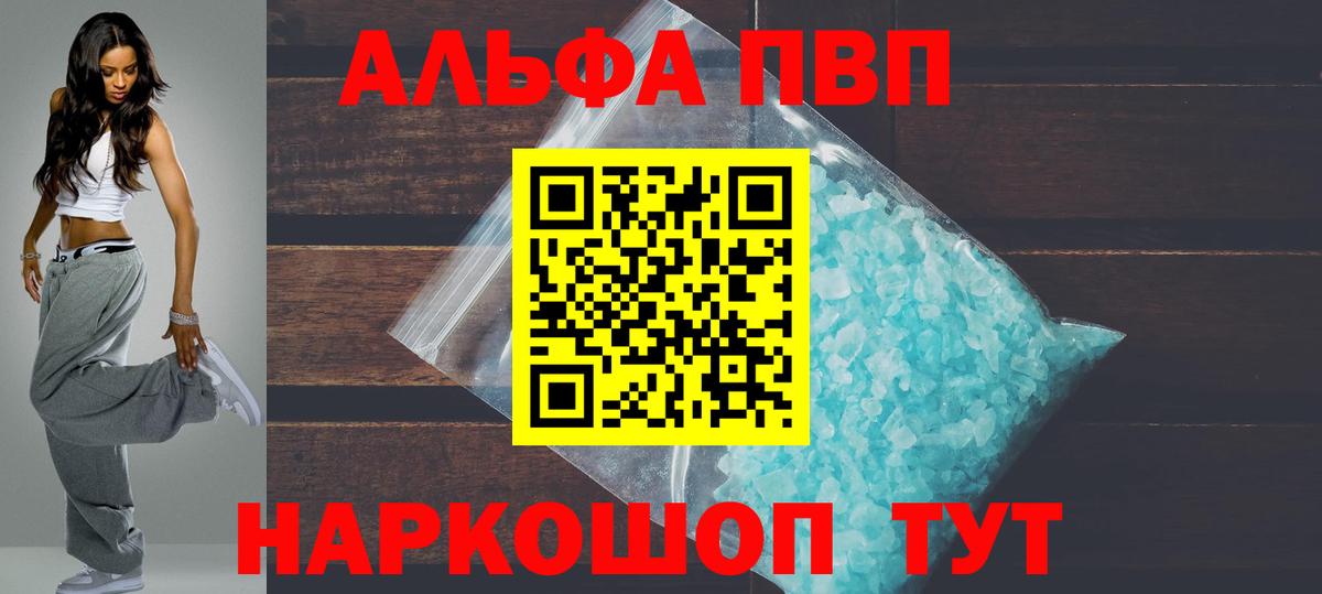 Alpha-PVP мука  Вход с VPN  Алексин  A-PVP VHQ  А ПВП VHQ 