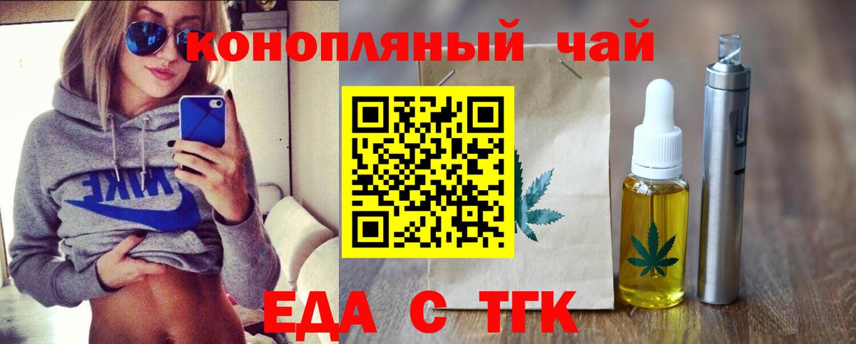 Алексин  Печенье с ТГК марихуана  Вход с VPN 