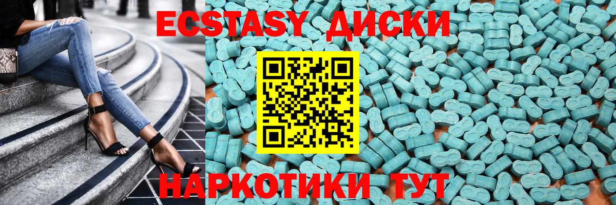 Алексин  Экстази 300 mg  купить  цена  ЭКСТАЗИ 250 мг  Вход с VPN 