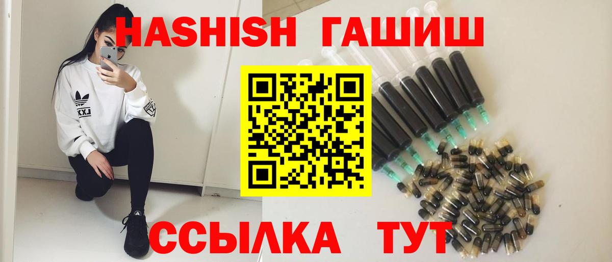 ГАШИШ VHQ  Вход с VPN  ГАШ  Алексин 