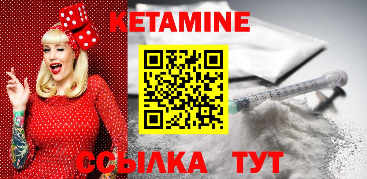 КЕТАМИН VHQ  Вход с VPN  Алексин  Кетамин VHQ 