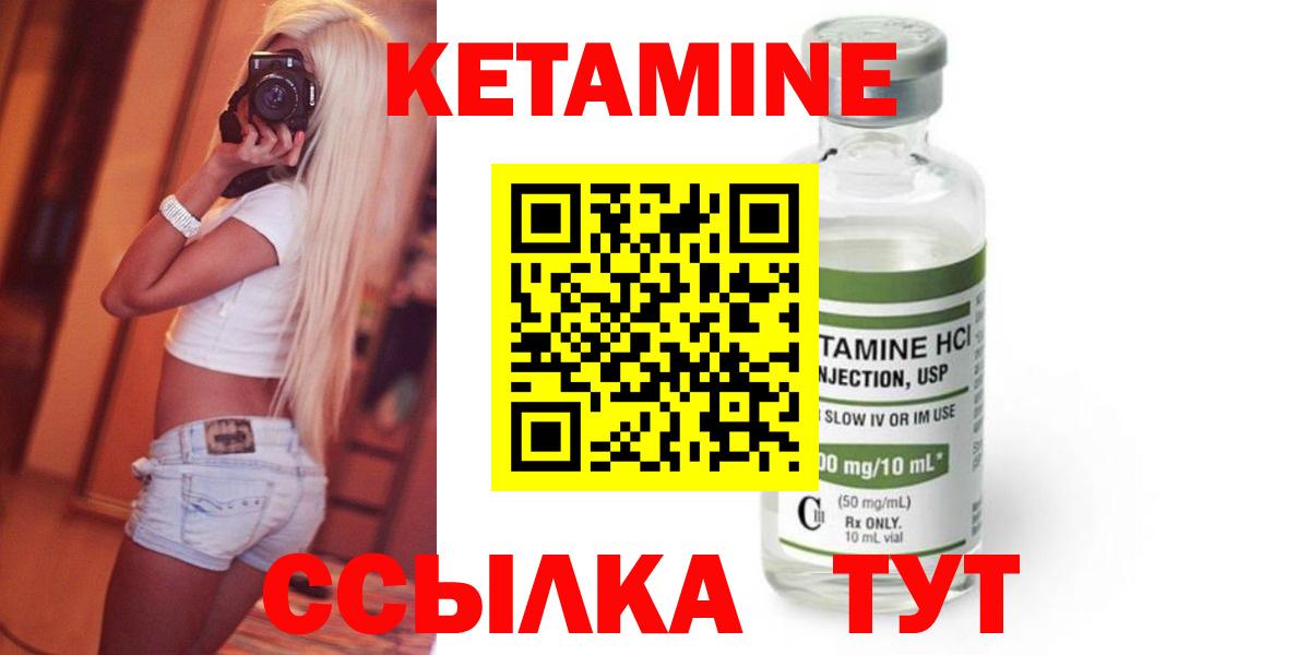 Кетамин VHQ Алексин