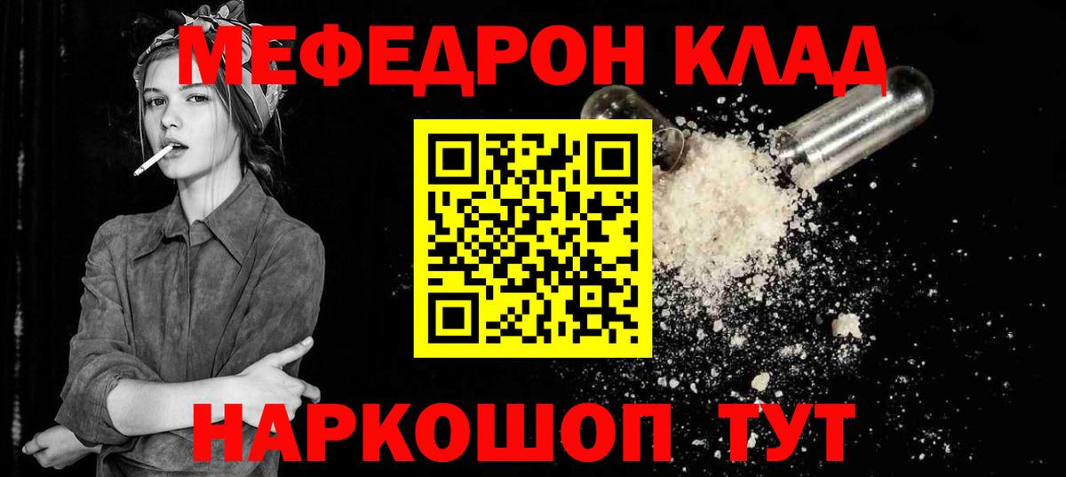 Меф мука Алексин