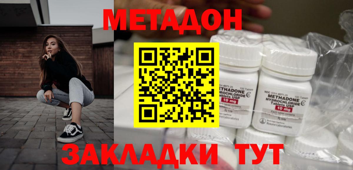 МЕТАДОН кристалл  Вход с VPN  Алексин  МЕТАДОН VHQ 