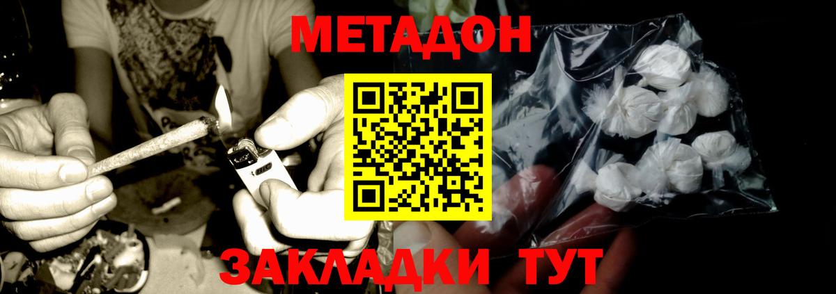 Метадон белоснежный Алексин