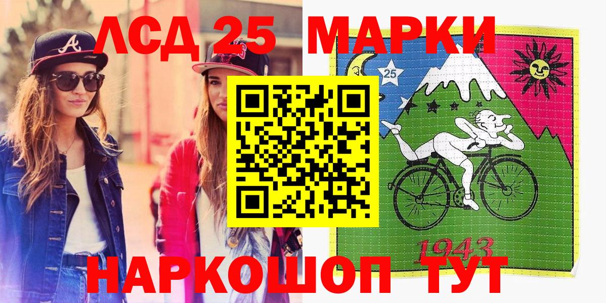 Марки 25I-NBOMe 1500мкг  Вход с VPN  Алексин  Марки 25I-NBOMe 1500мкг 