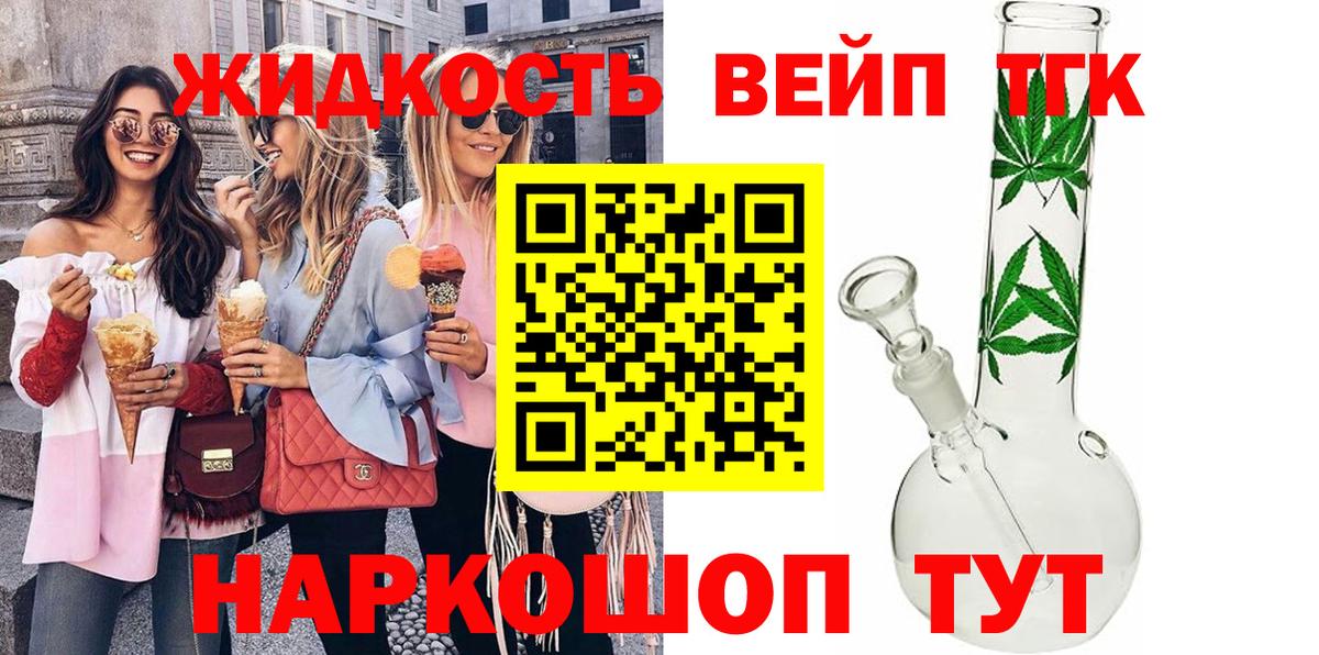 ТГК гашишное масло  Вход с VPN  Алексин 