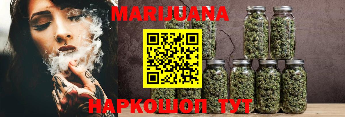 Конопля White Widow  Марихуана OG Kush  Бошки Шишки планчик  МАРИХУАНА индика  Алексин  Вход с VPN 